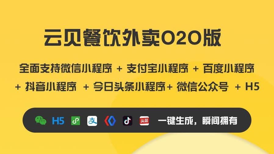 昆明微信外卖系统开发，昆明网站开发 www.carcompanion.cn